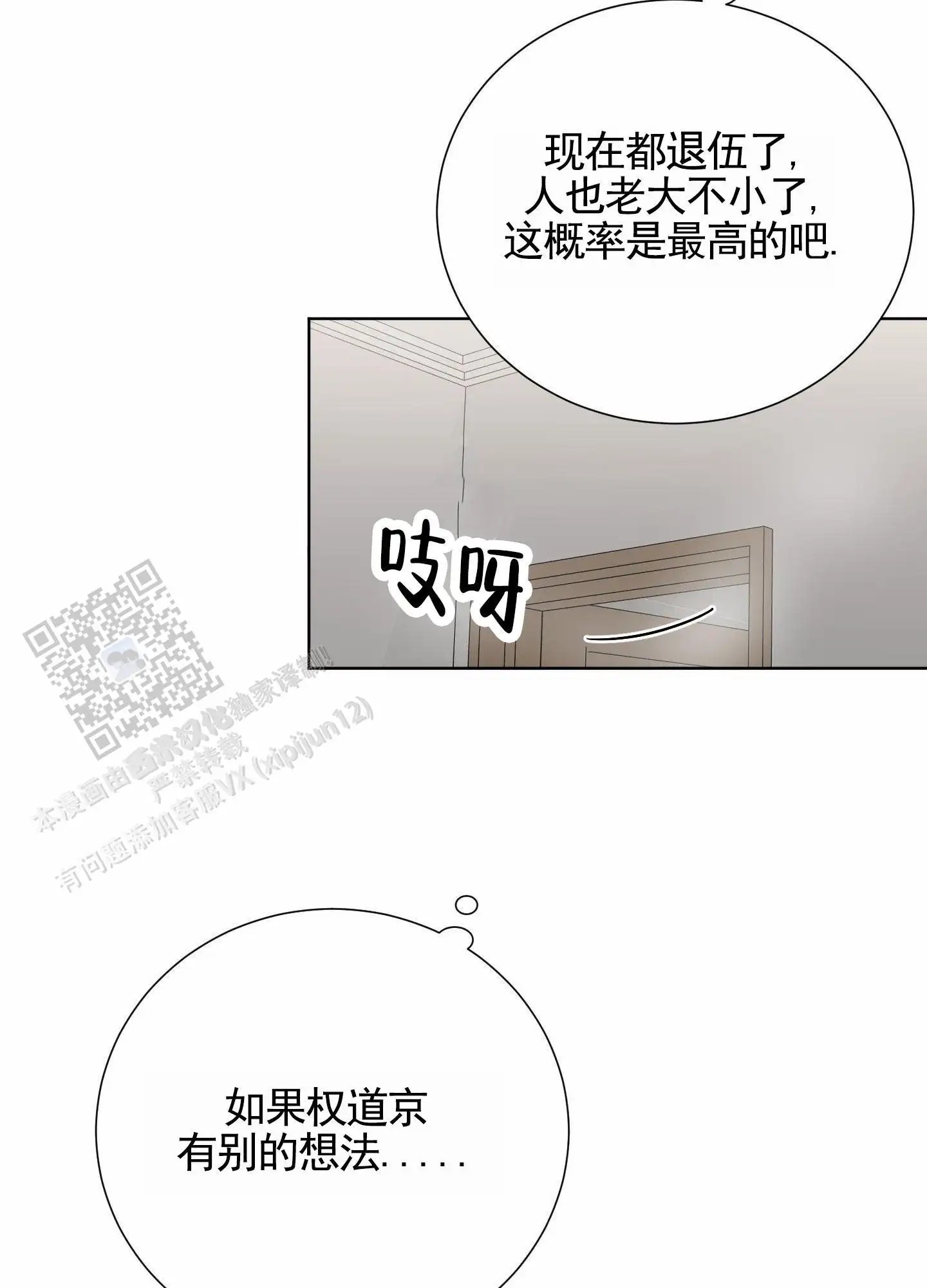 知难而上 - 假设 - 第40页