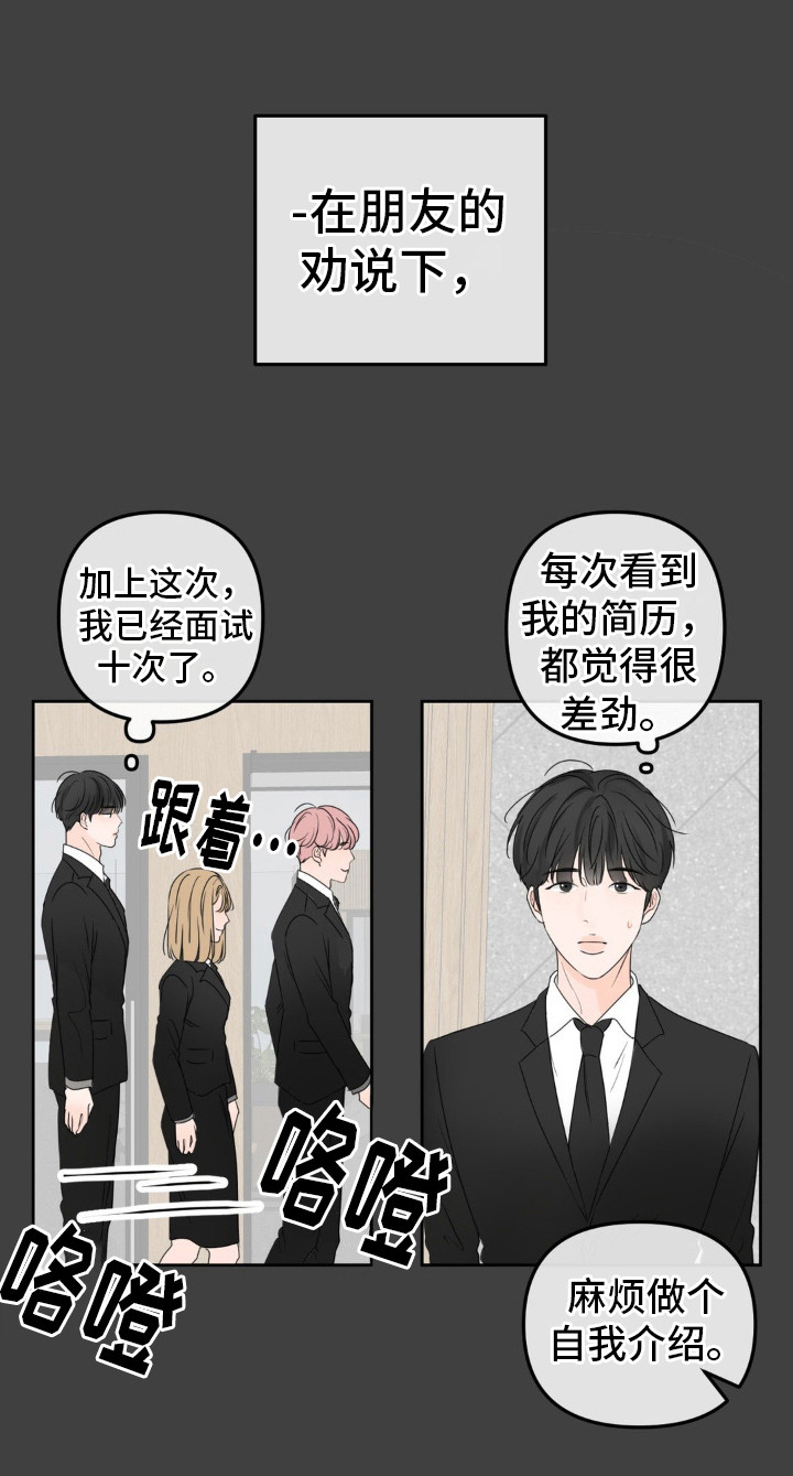 反转香水 - 贫穷的环境 - 第22页