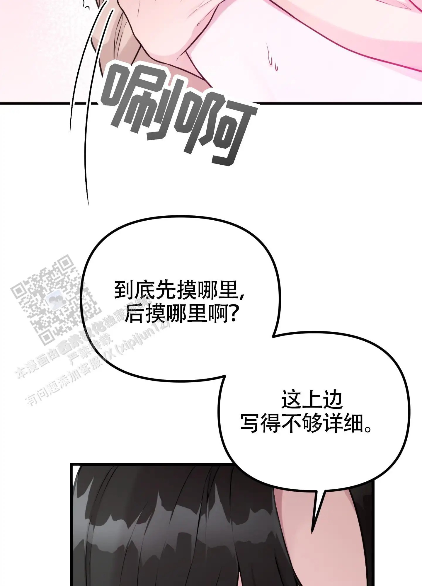 同人小说 - 抚摸 - 第52页