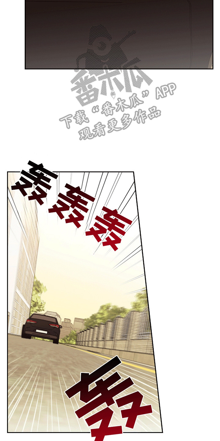 不是冤家不聚头 - 拌嘴 - 第12页