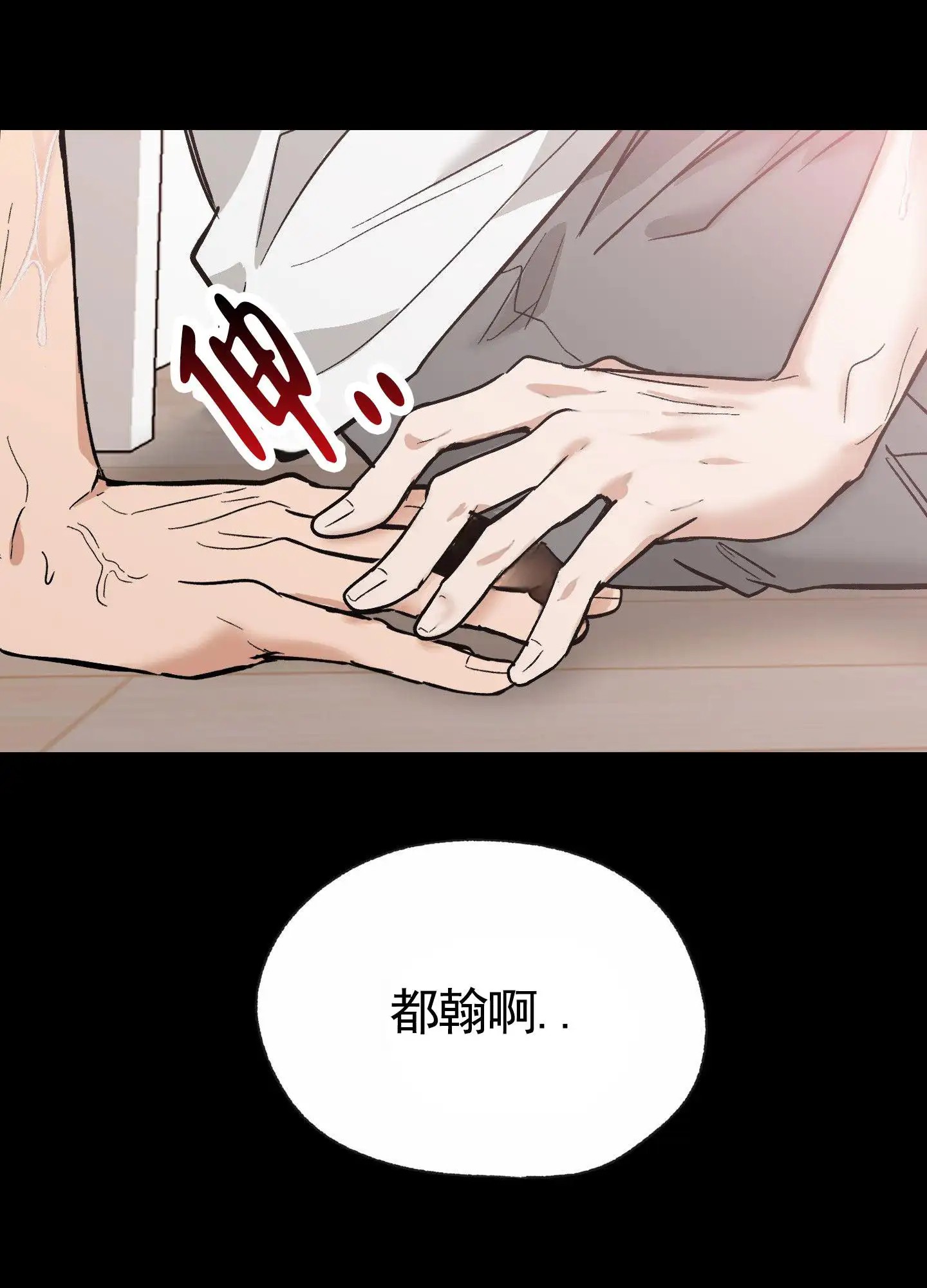 惊喜快递 - 奇怪的快递 - 第24页