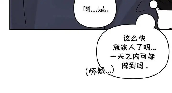 我不能放弃你 - 吵架好 - 第20页
