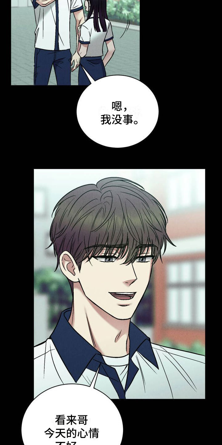 安慰剂 - 一起玩吧 - 第12页