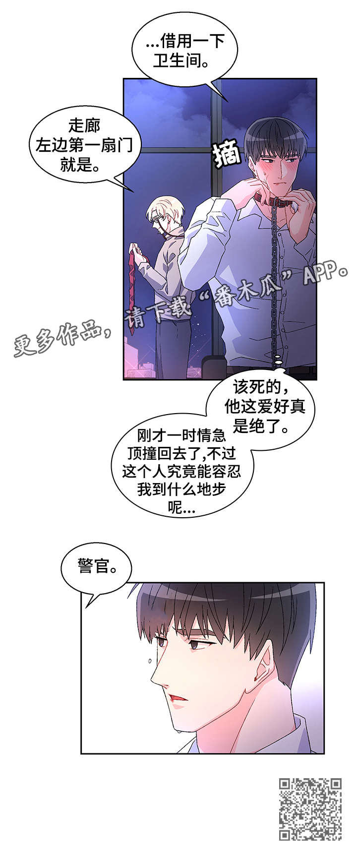 亚瑟 - 爱好 - 第14页
