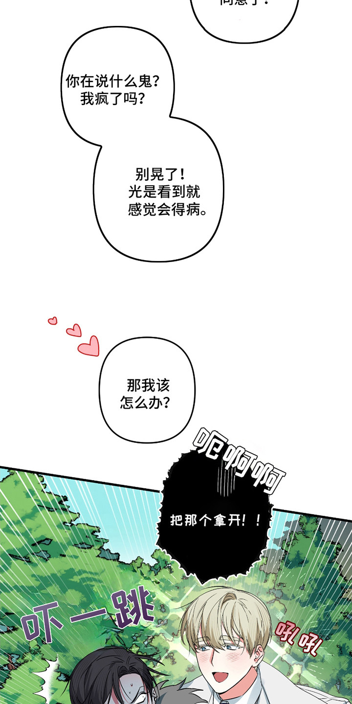 无效觉醒 - 头疼 - 第10页