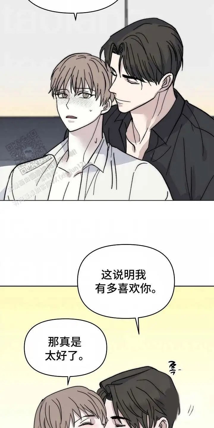 我的双胞胎男友 - 偏执 - 第11页