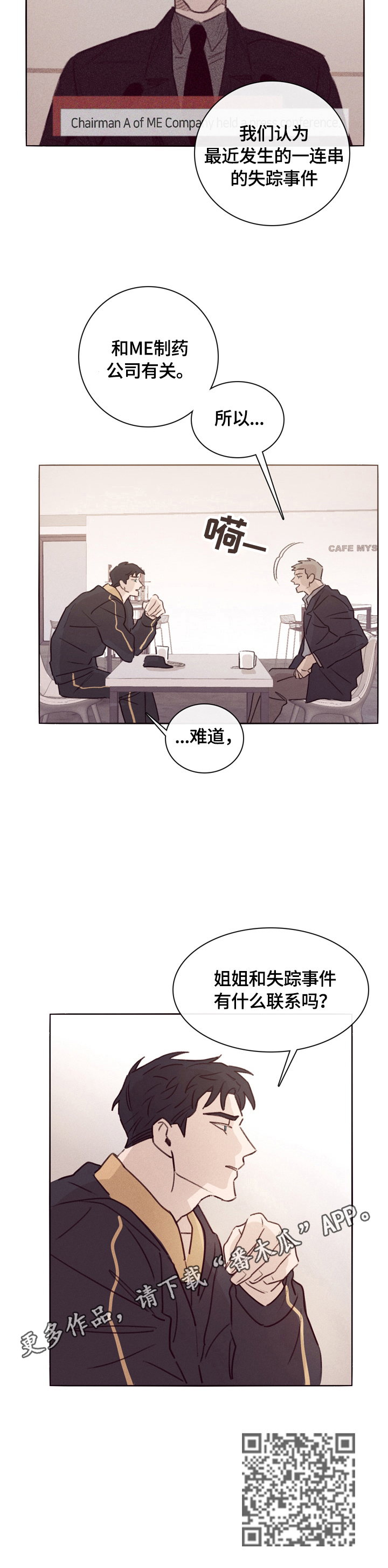 迷局 - 解释 - 第13页