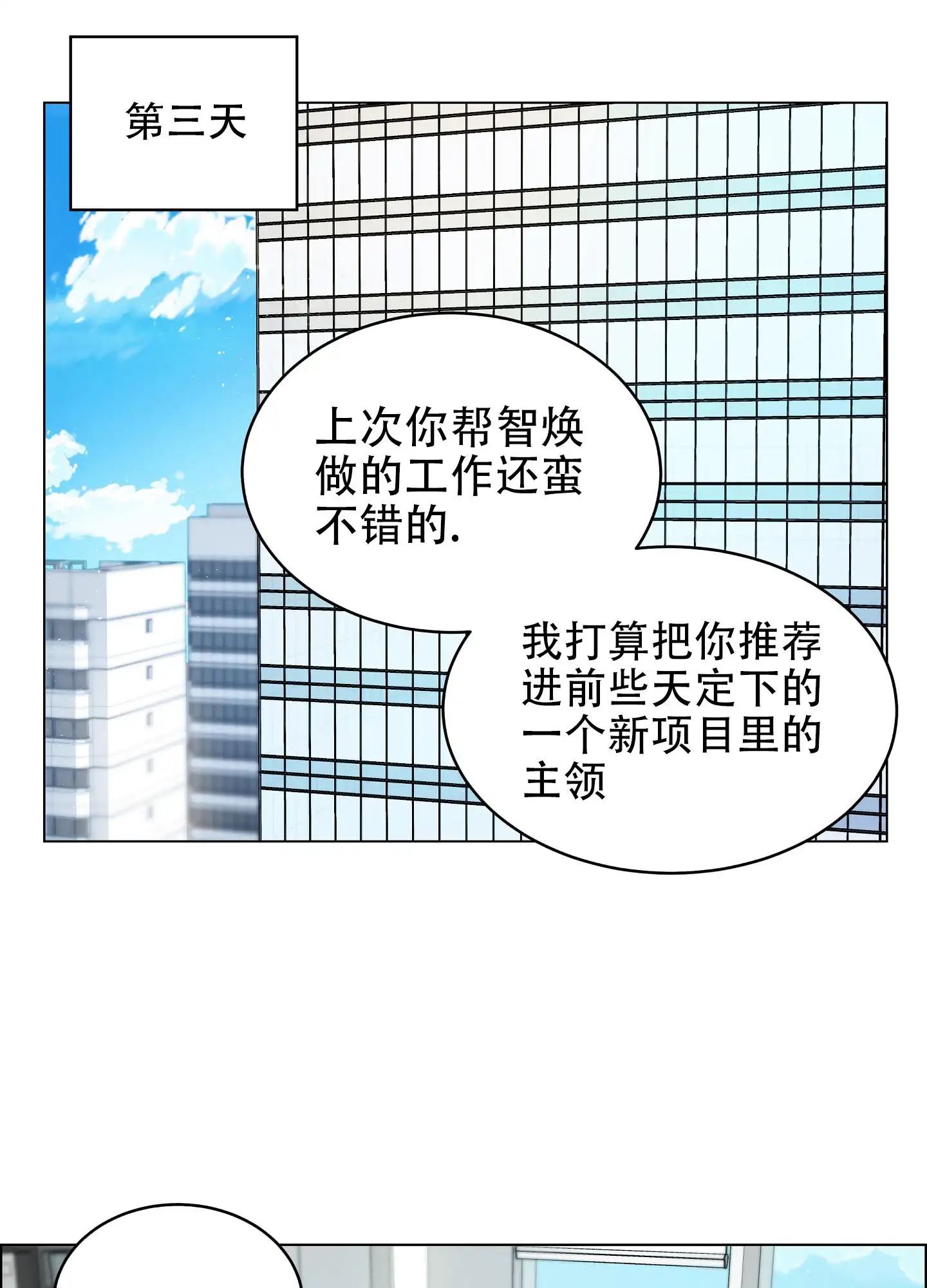 植物疗法 - 无精打采 - 第33页