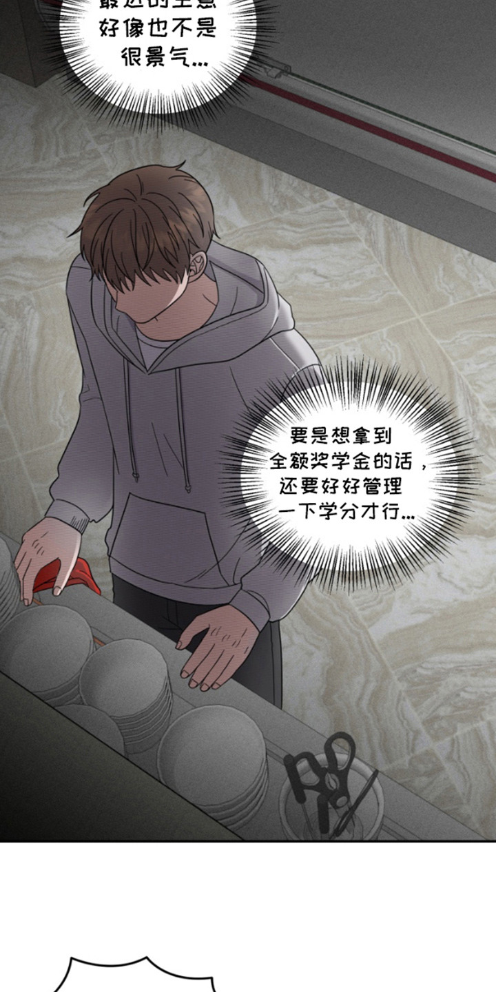 内心的米伊 - 不安 - 第17页