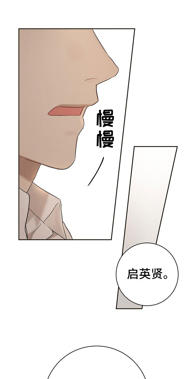 酸甜恋爱 - 和我交往 - 第19页