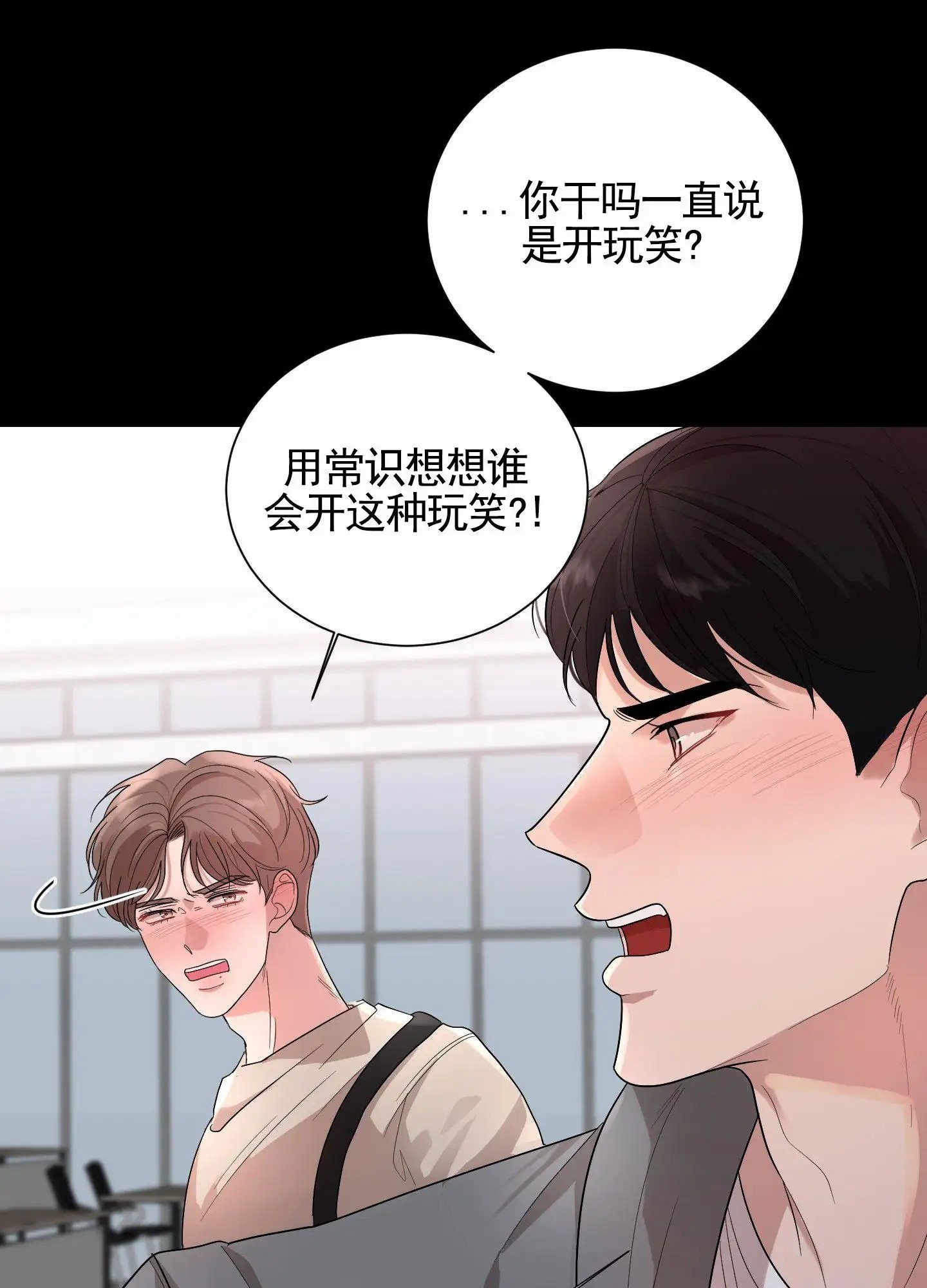 知难而上 - 平静下来 - 第19页