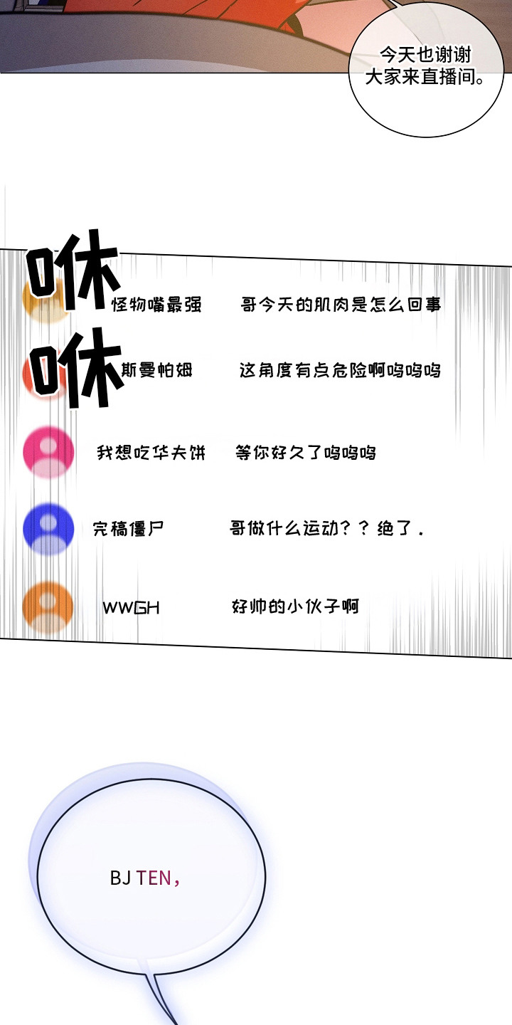 主播求放过 - 狗皮膏药 - 第7页