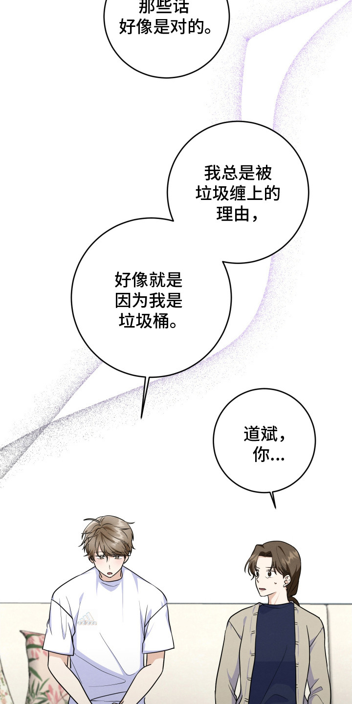 人渣退散计划 - 电视剧男主 - 第8页
