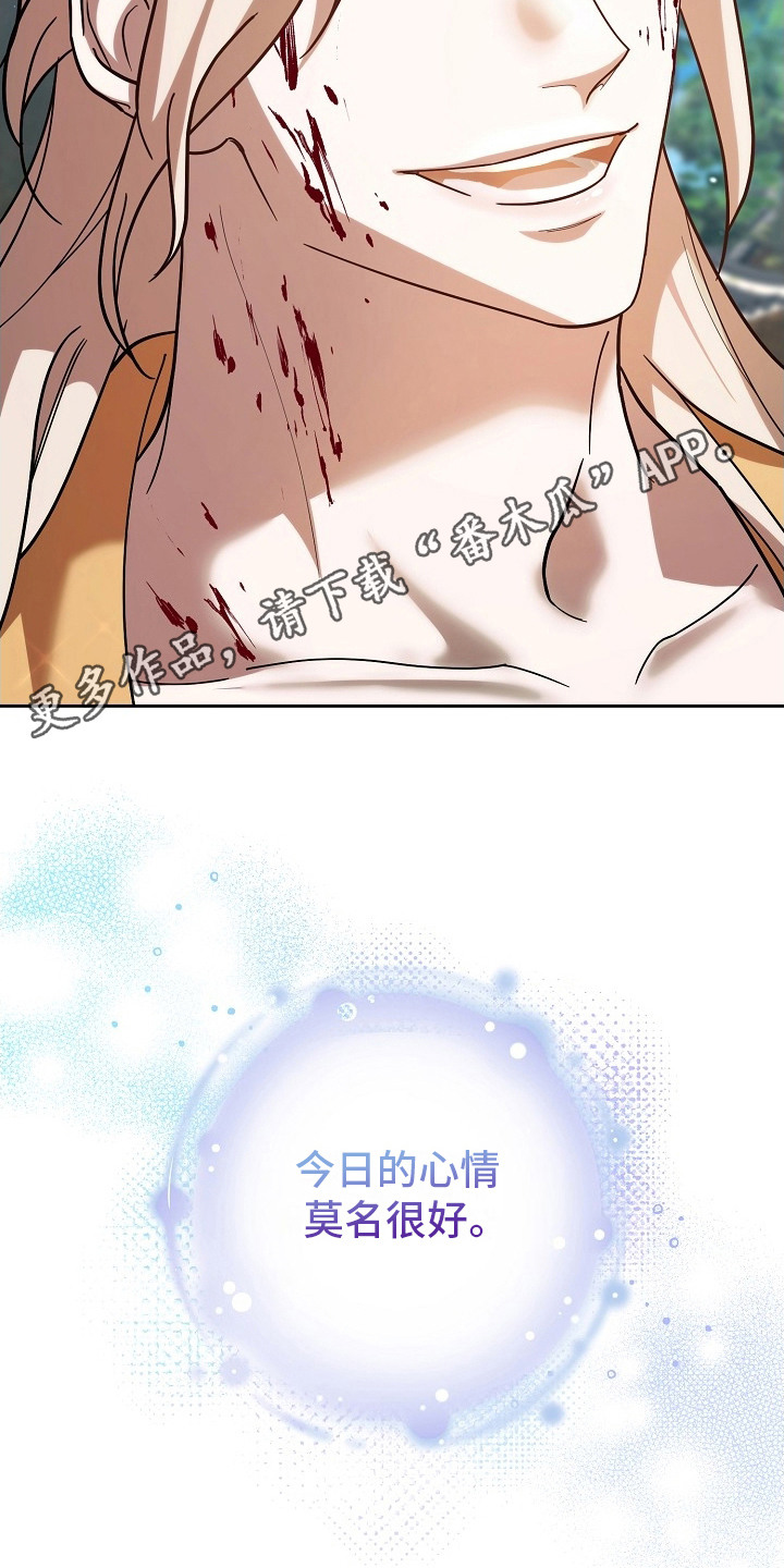 腹黑兔子 - 迷路 - 第12页