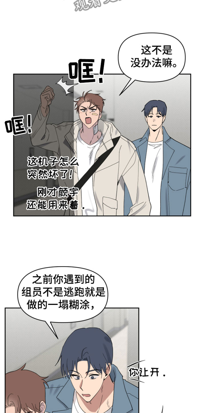 幸运之星 - 错觉 - 第18页
