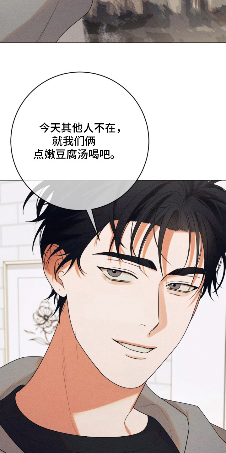 本能出演 - 你没问 - 第9页