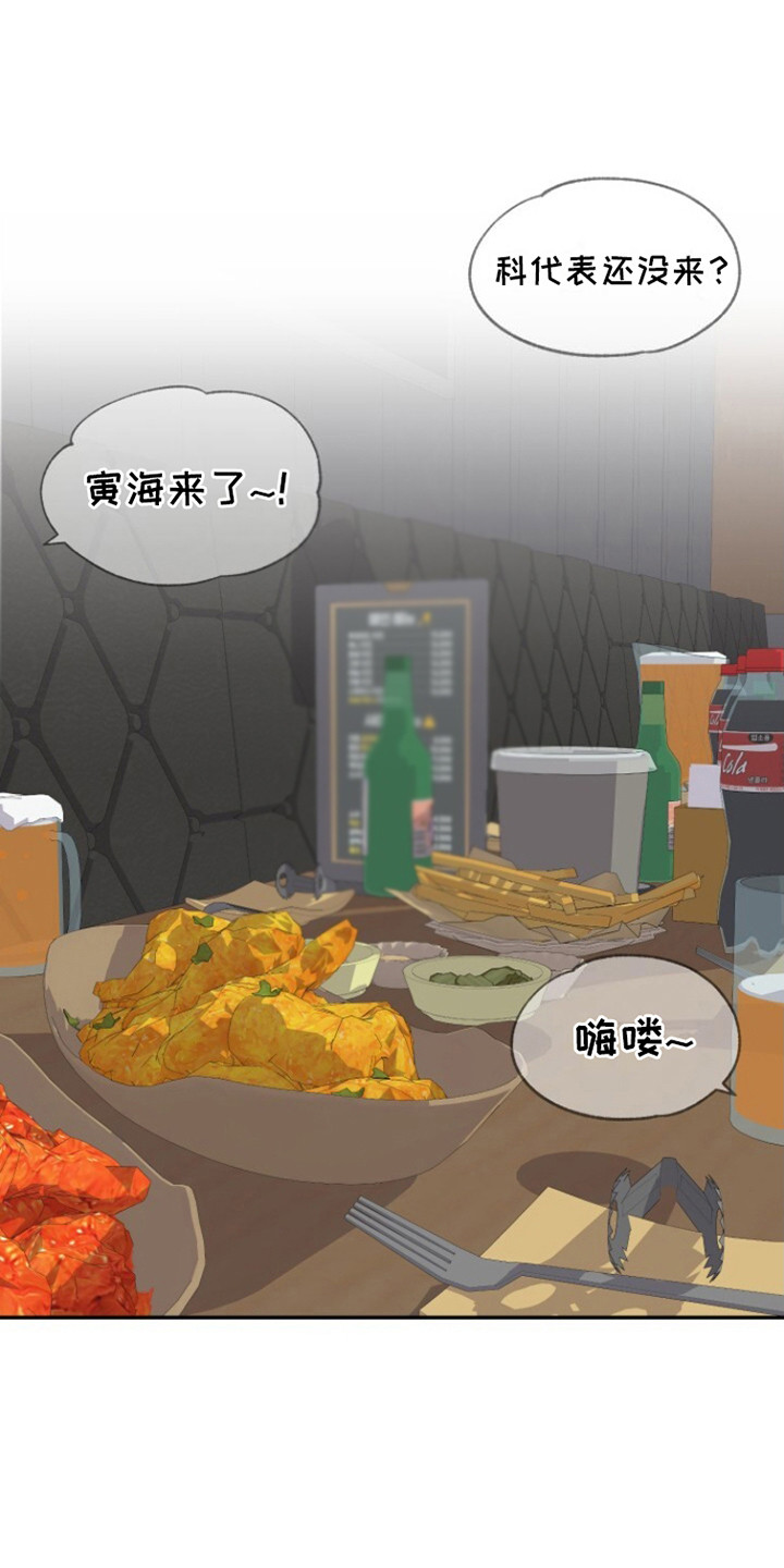 特殊伴侣 - 聚会 - 第10页