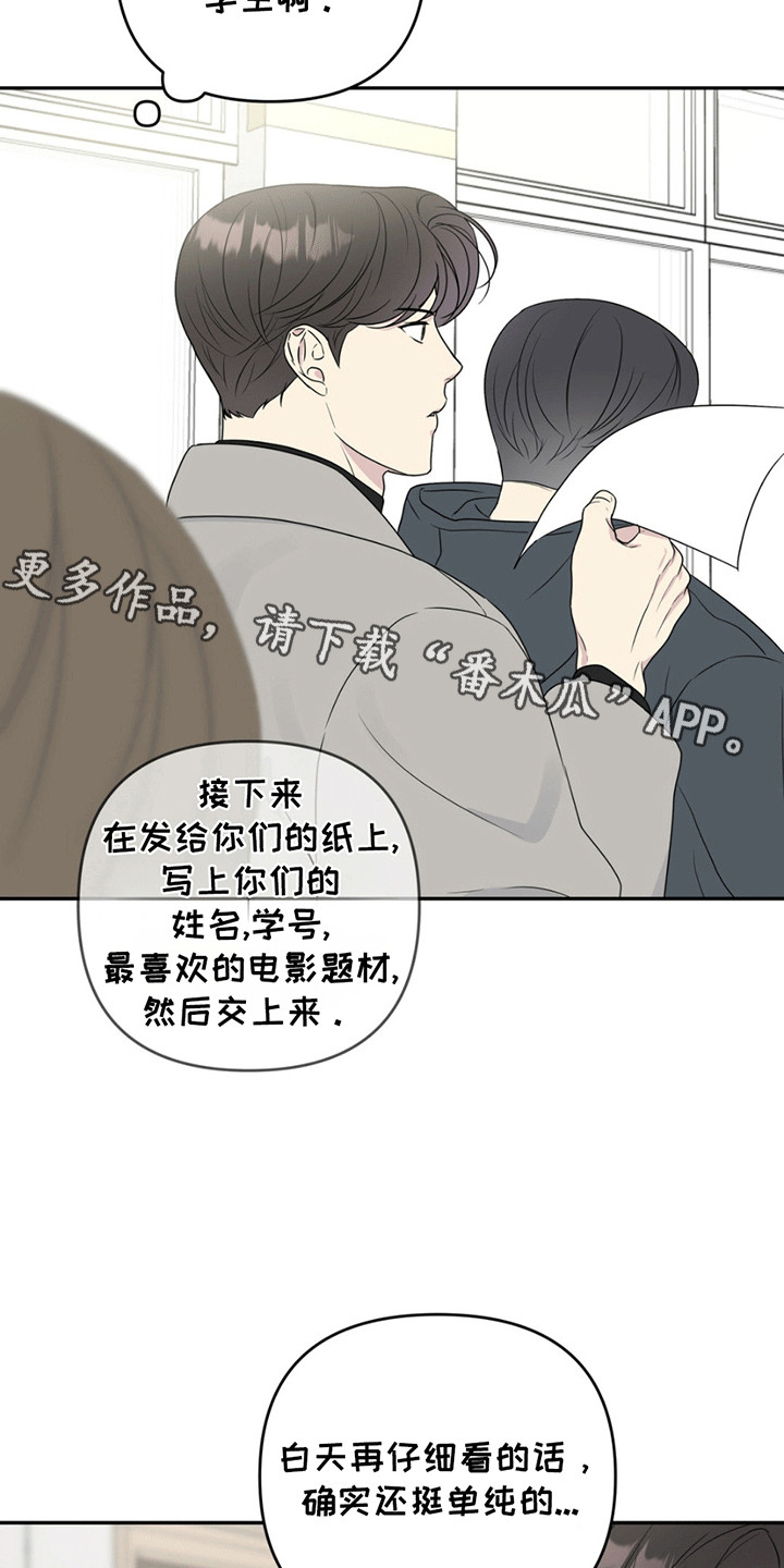  校园真实游戏 - 再次见面 - 第21页