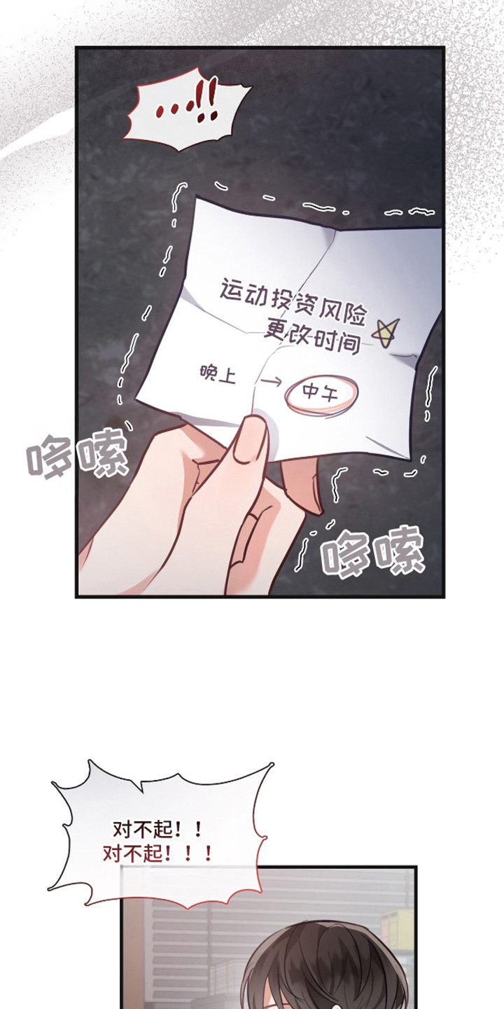 总裁的私人秘书 - 挽救 - 第13页