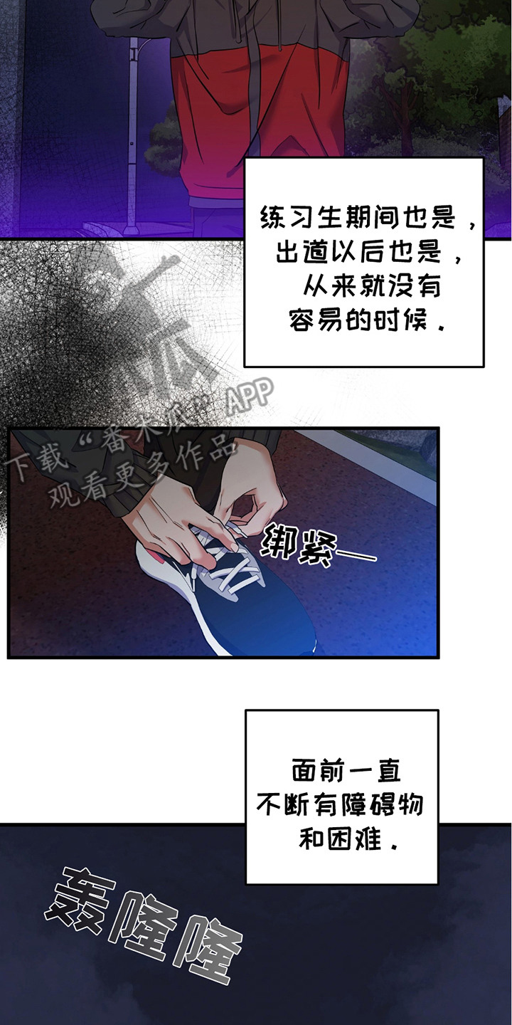 向流星申请支援 - 退队 - 第15页