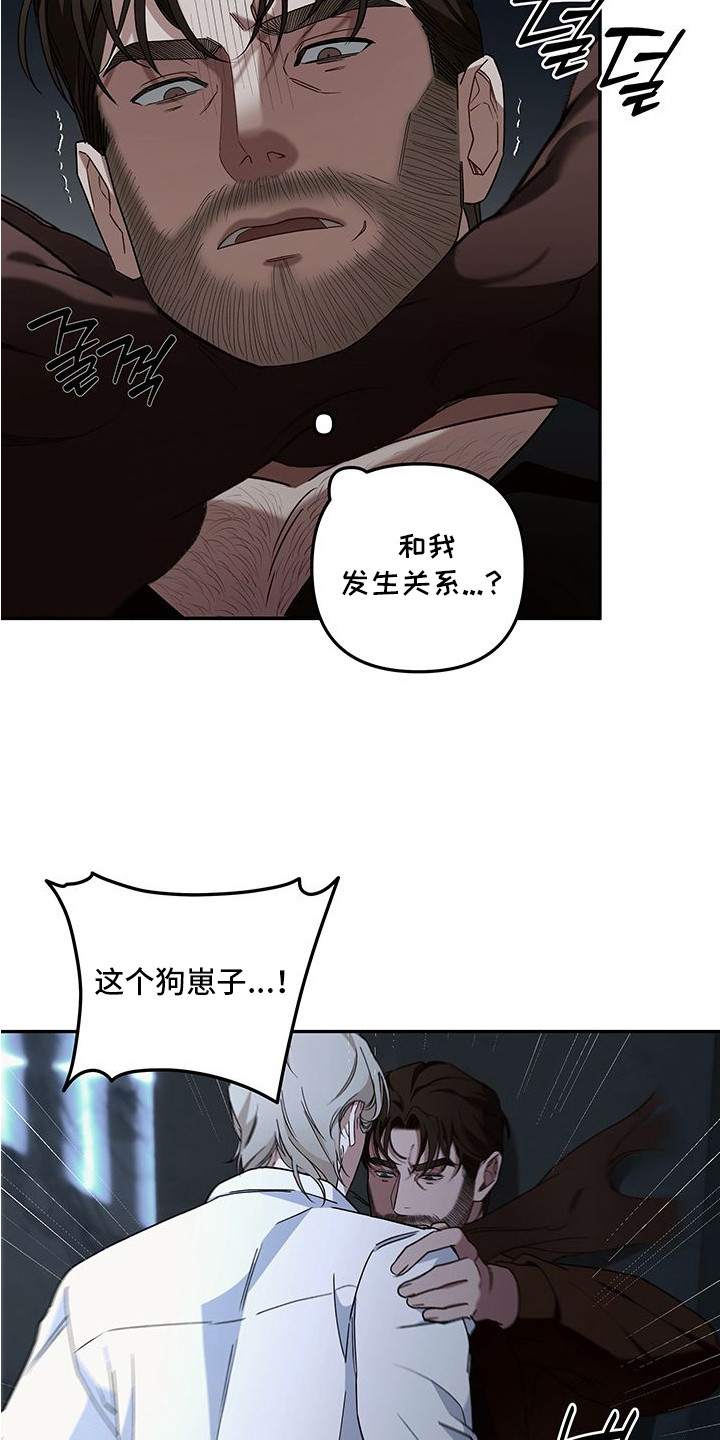 未知领域 - 疯子 - 第16页