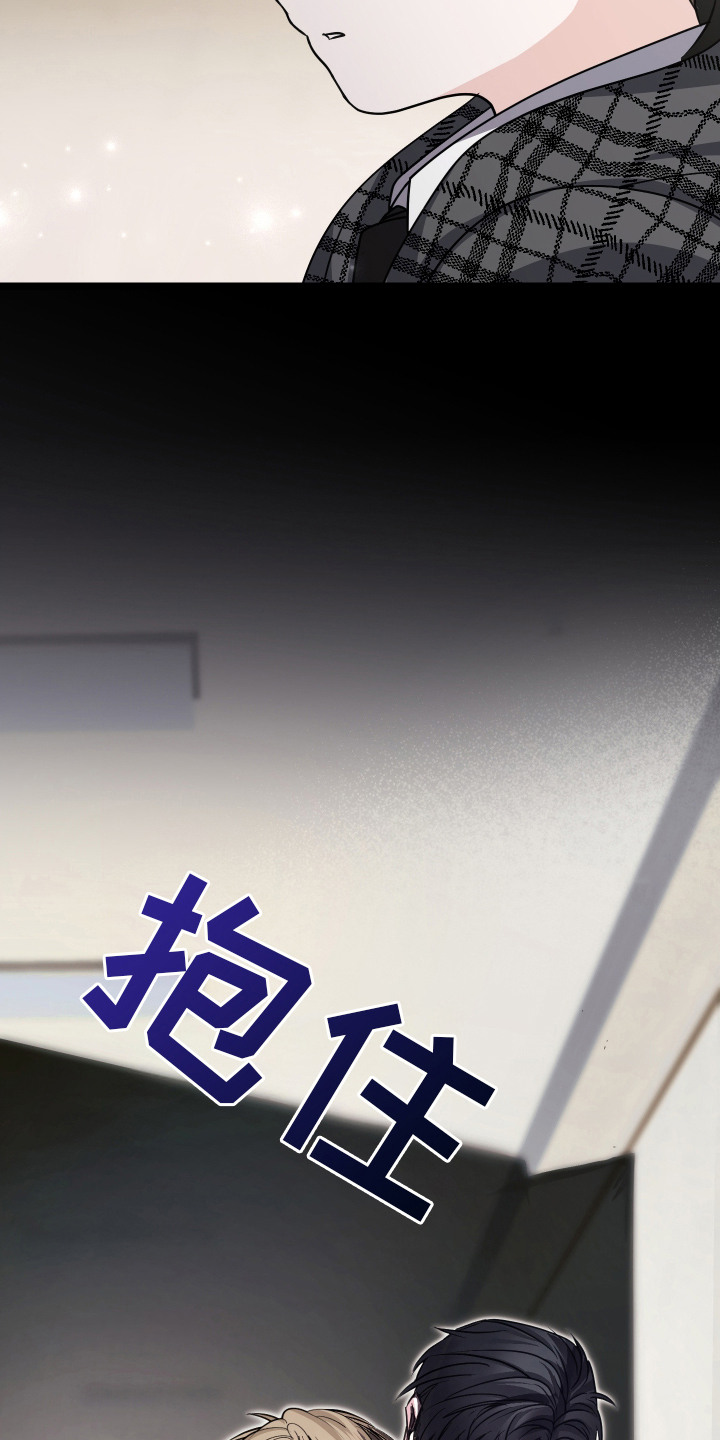 深眠的春天 - 为了保护你 - 第17页