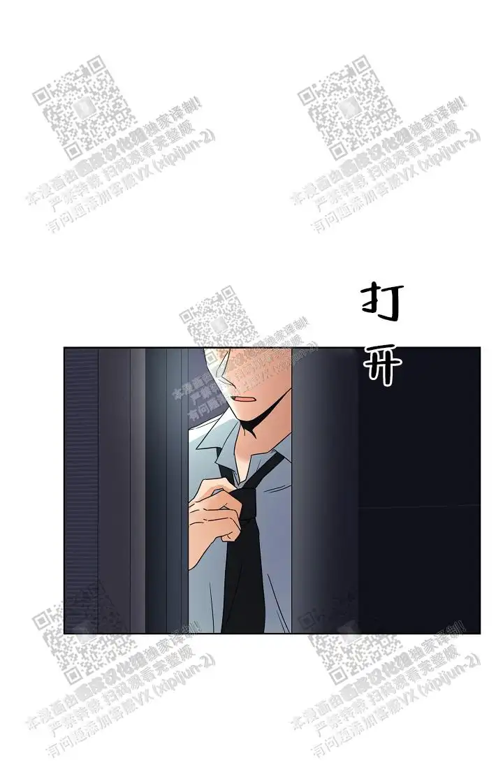 危险的三角关系 - 被撞见了 - 第22页