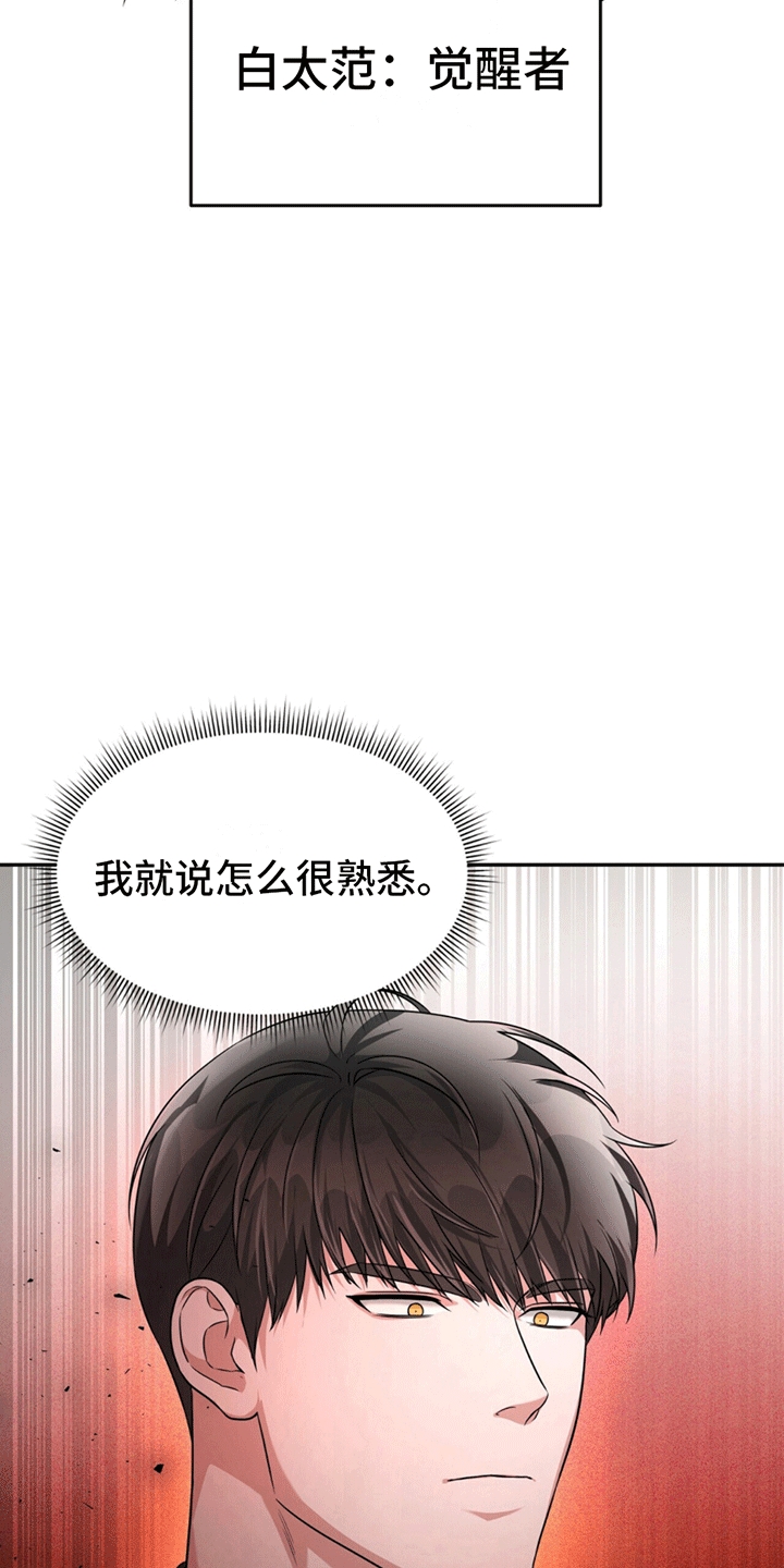 穿书拯救世界 - 穿进小说 - 第38页