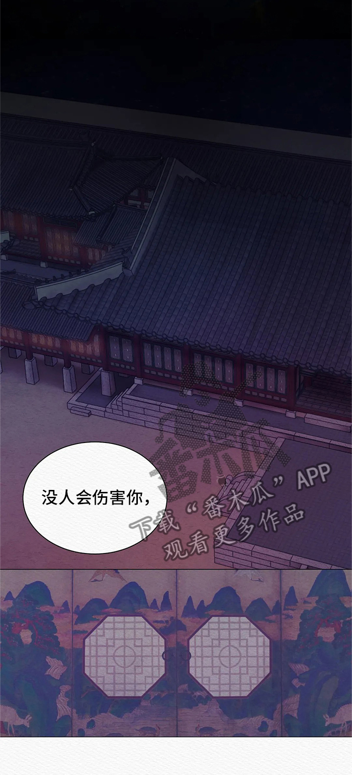 鬼夜曲 - 噩梦 - 第7页