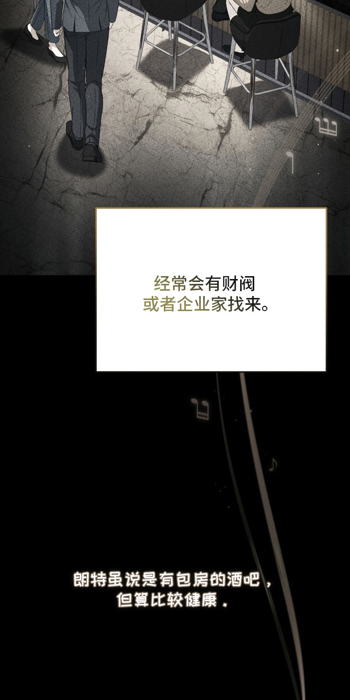 ABO标记法则 - 酒吧 - 第17页