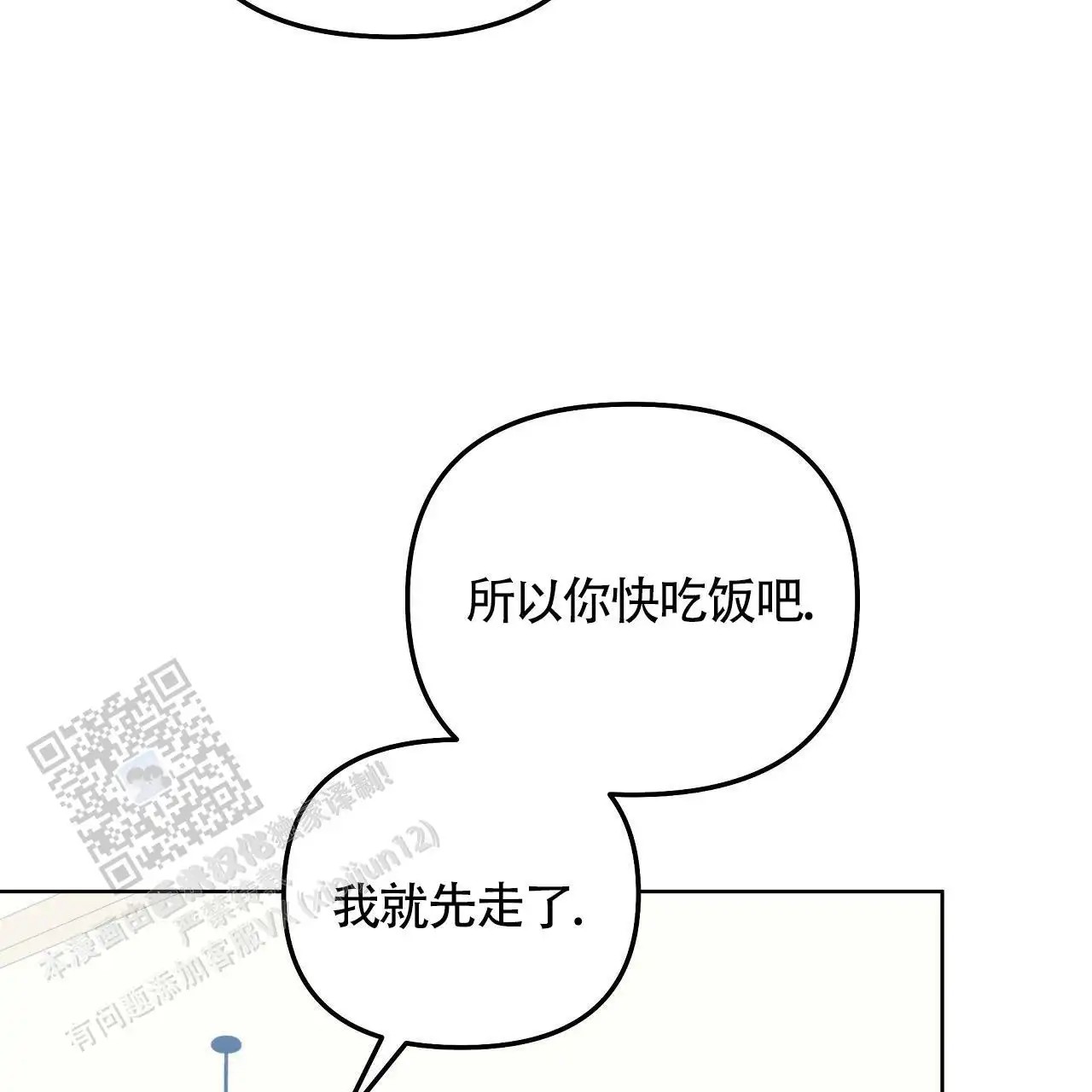秘密向导 - 一起吃 - 第56页