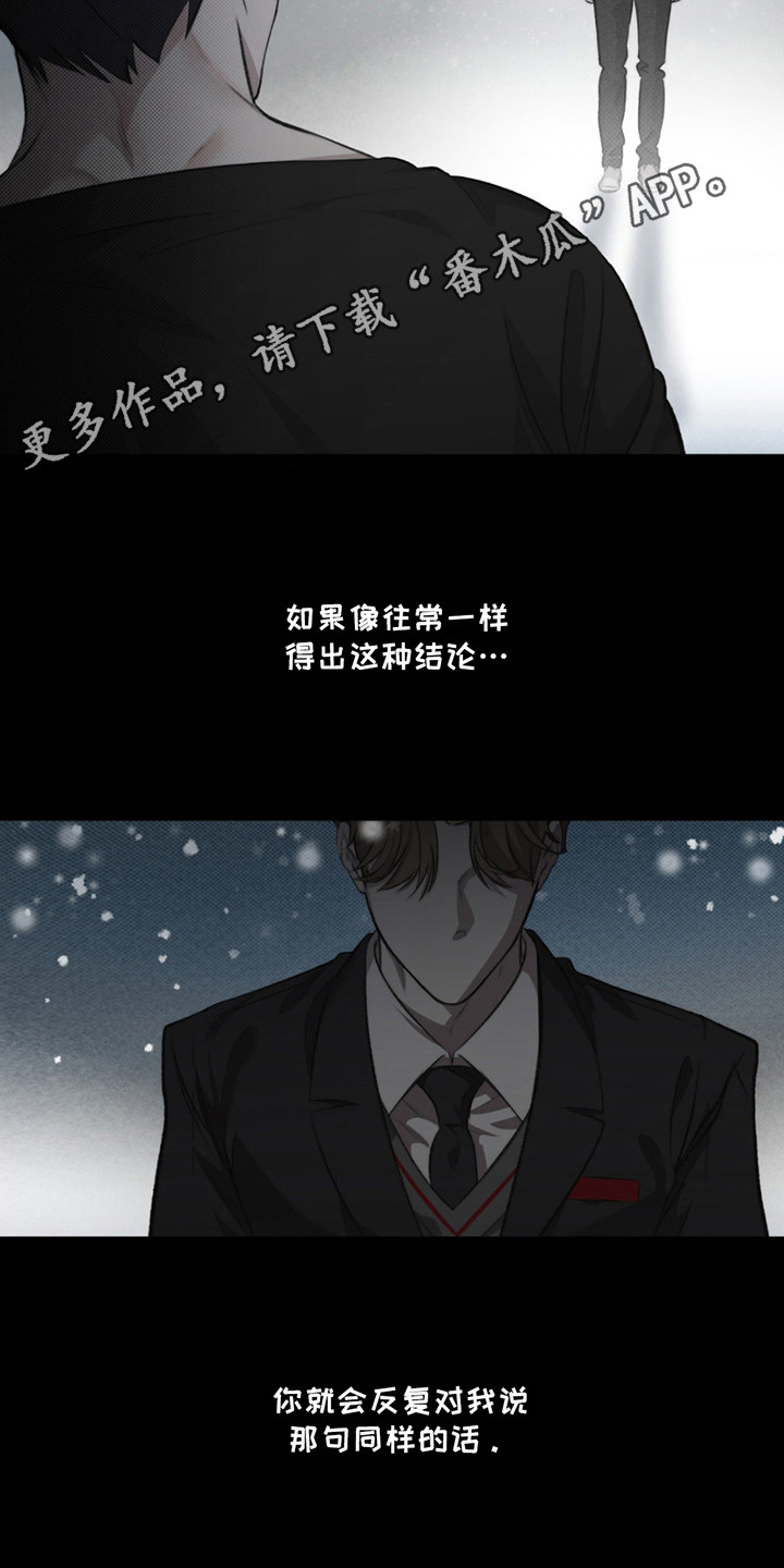 绿洲深渊 - 横冲直撞 - 第6页