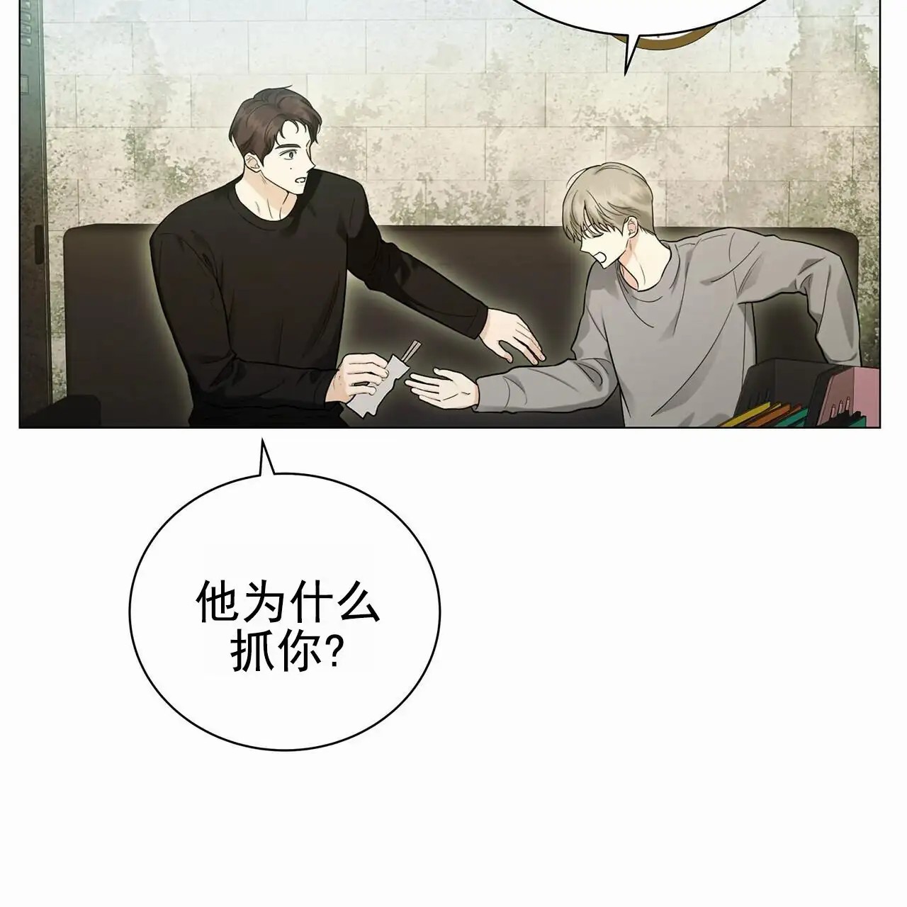 蓝色骗局 - 给你时间 - 第57页