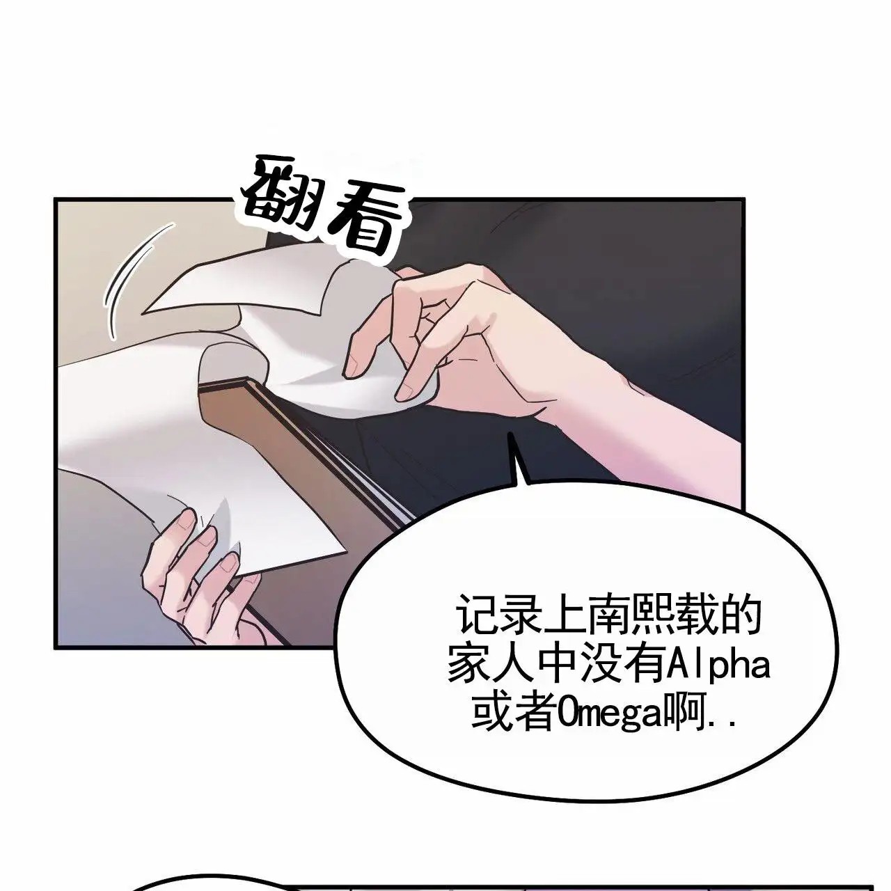 纯情黑帮 - 逃走 - 第28页
