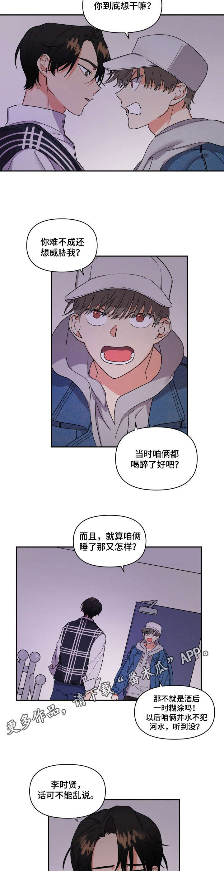 失败的SEX - 心悸 - 第11页