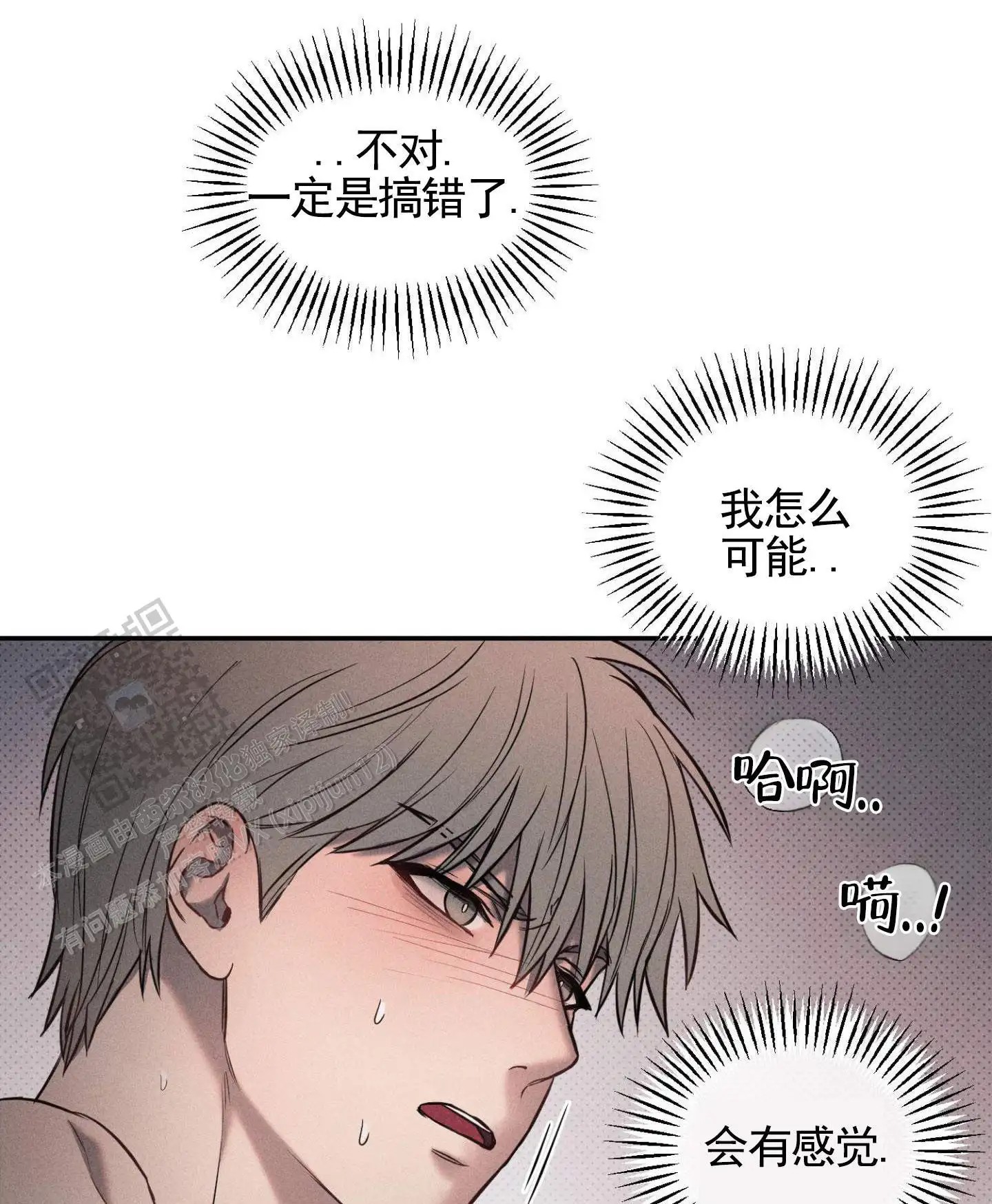 囚爱共生 - 认真点 - 第38页