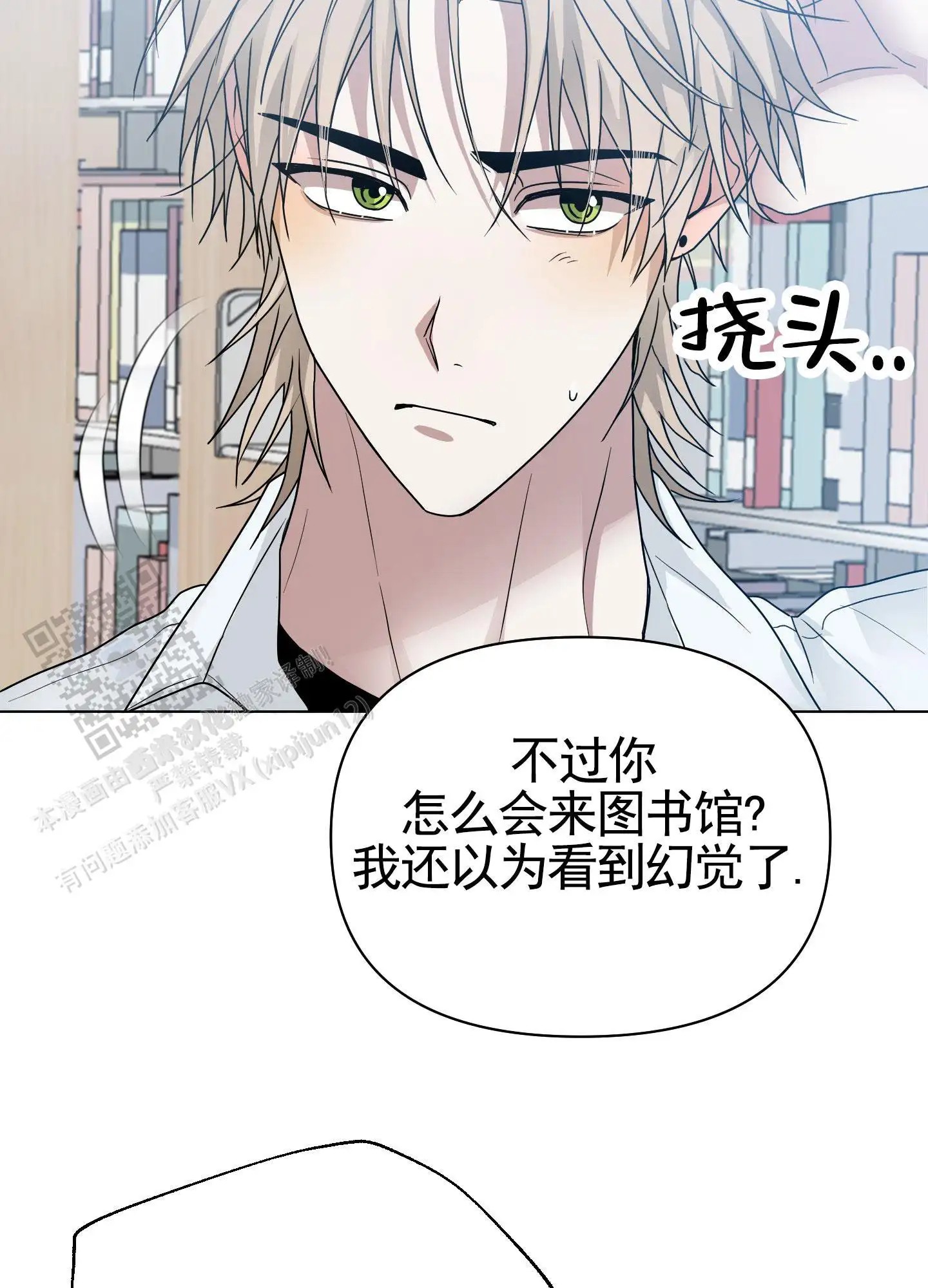 绝交宣言 - 搞不懂 - 第13页
