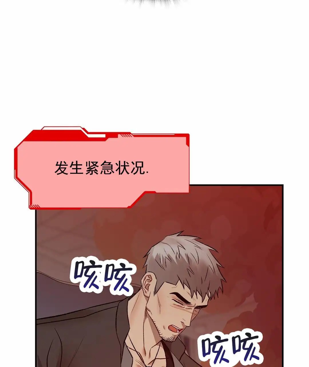 赤海 - 坠毁 - 第35页