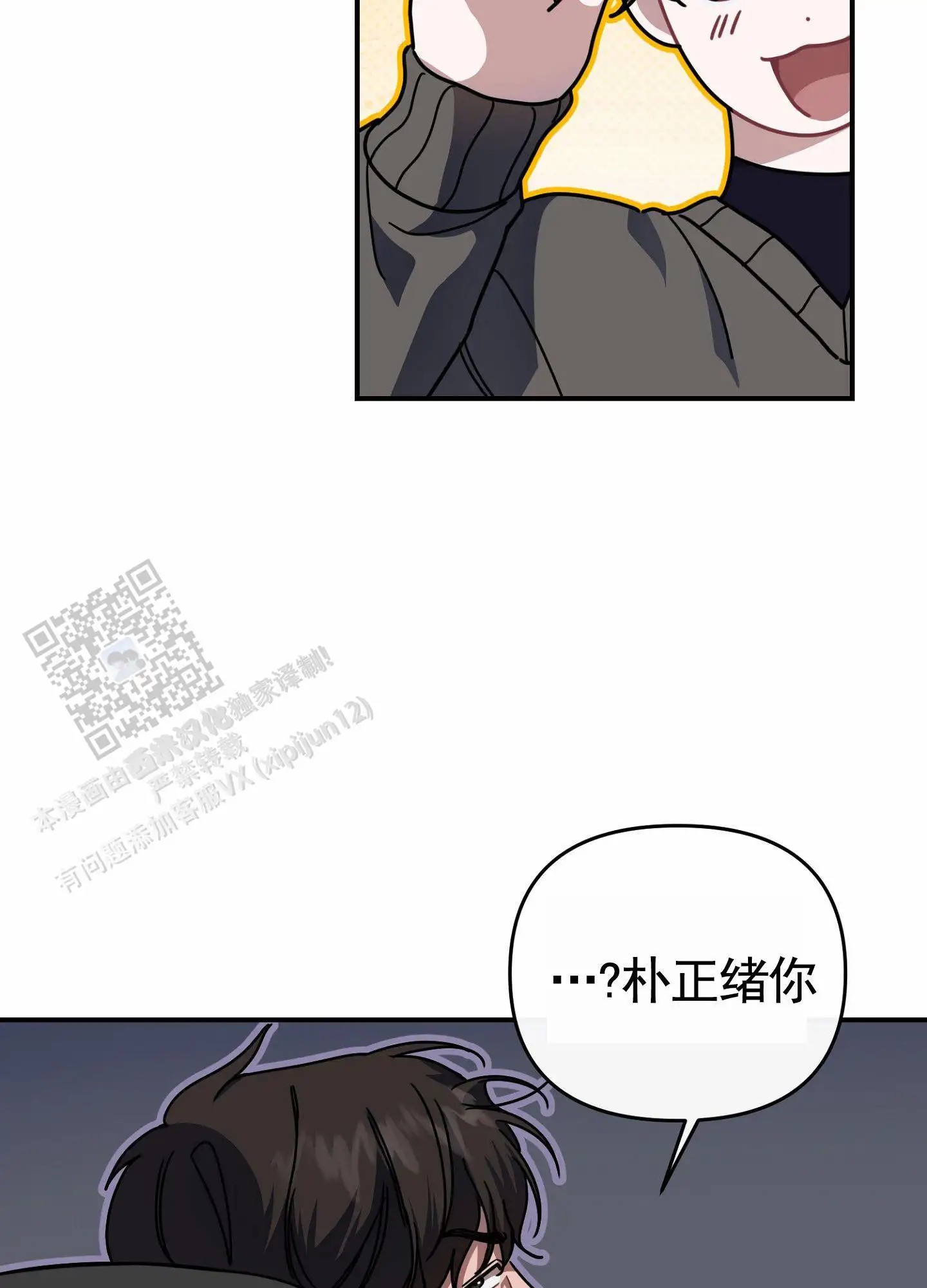 衣柜里的秘密 - 抓坏人 - 第33页