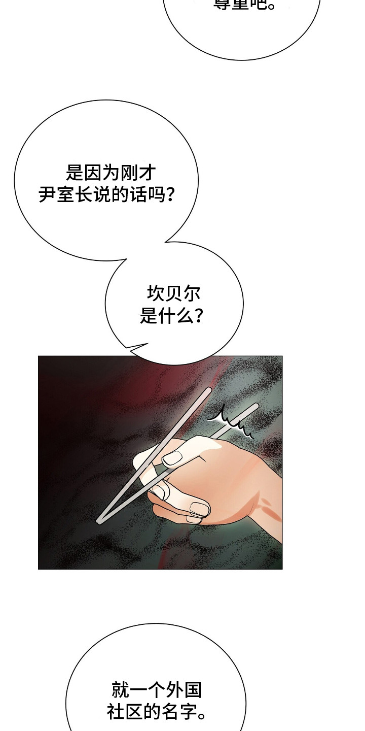 极凶追查 - 追问 - 第5页