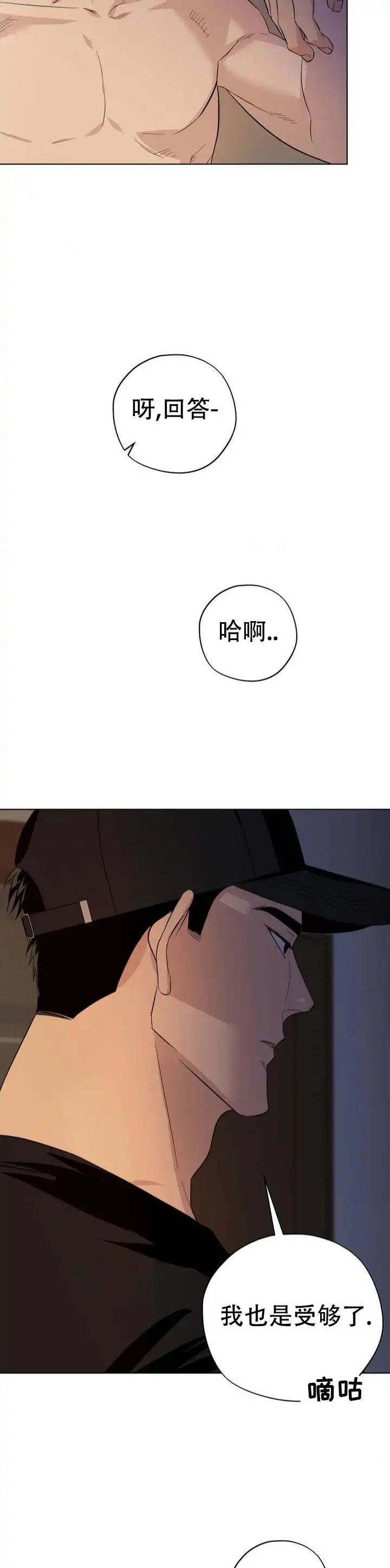 幸运赛道 - 是我甩了你 - 第5页