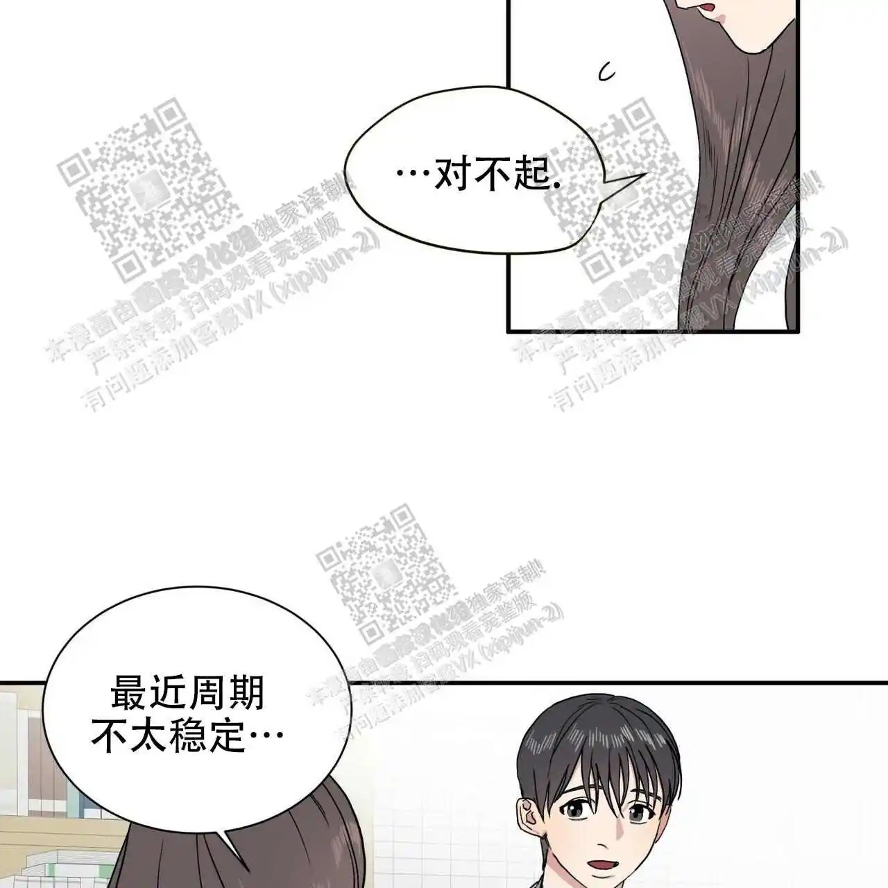 我的种马 - 新任务 - 第9页