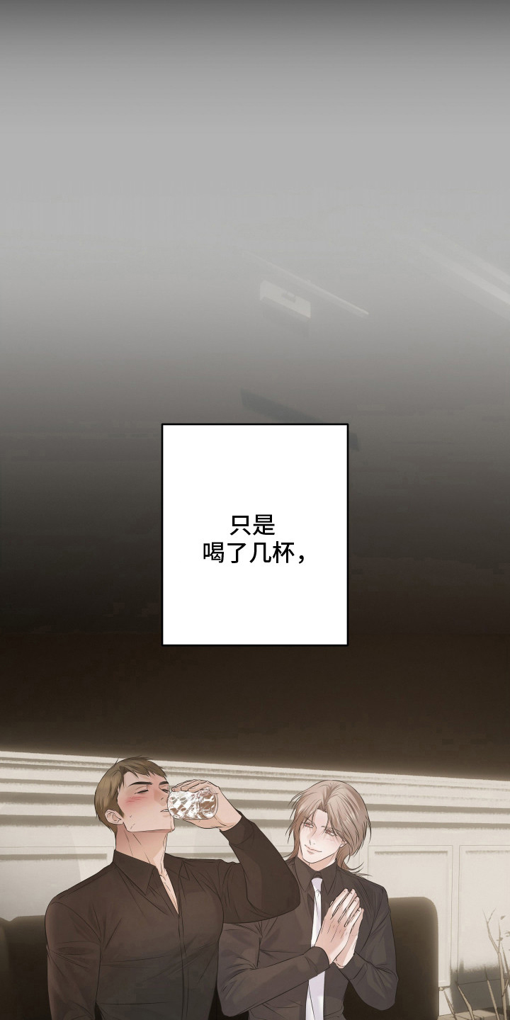 忠诚的背面 - 来一杯 - 第15页