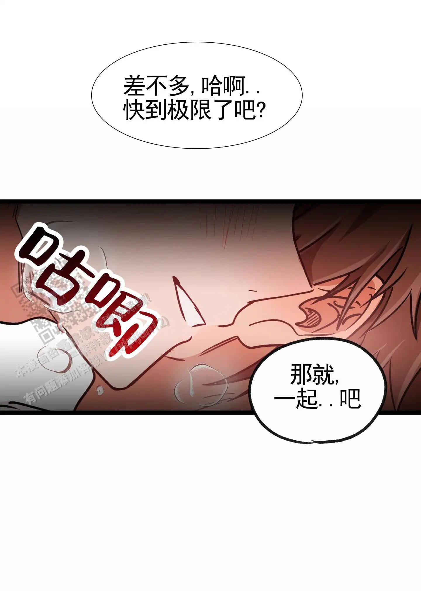 惊喜快递 - 不平等条约 - 第32页