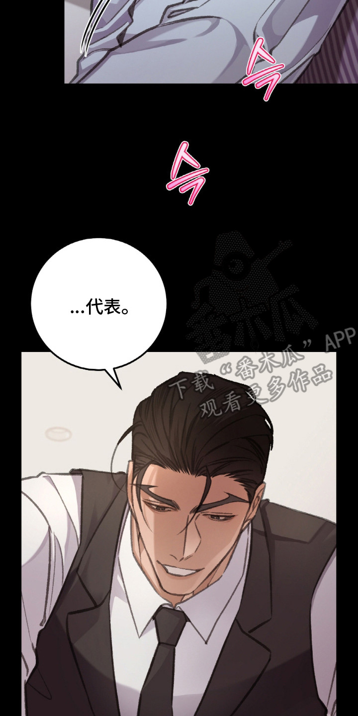 越界助理 - 被打搅 - 第15页