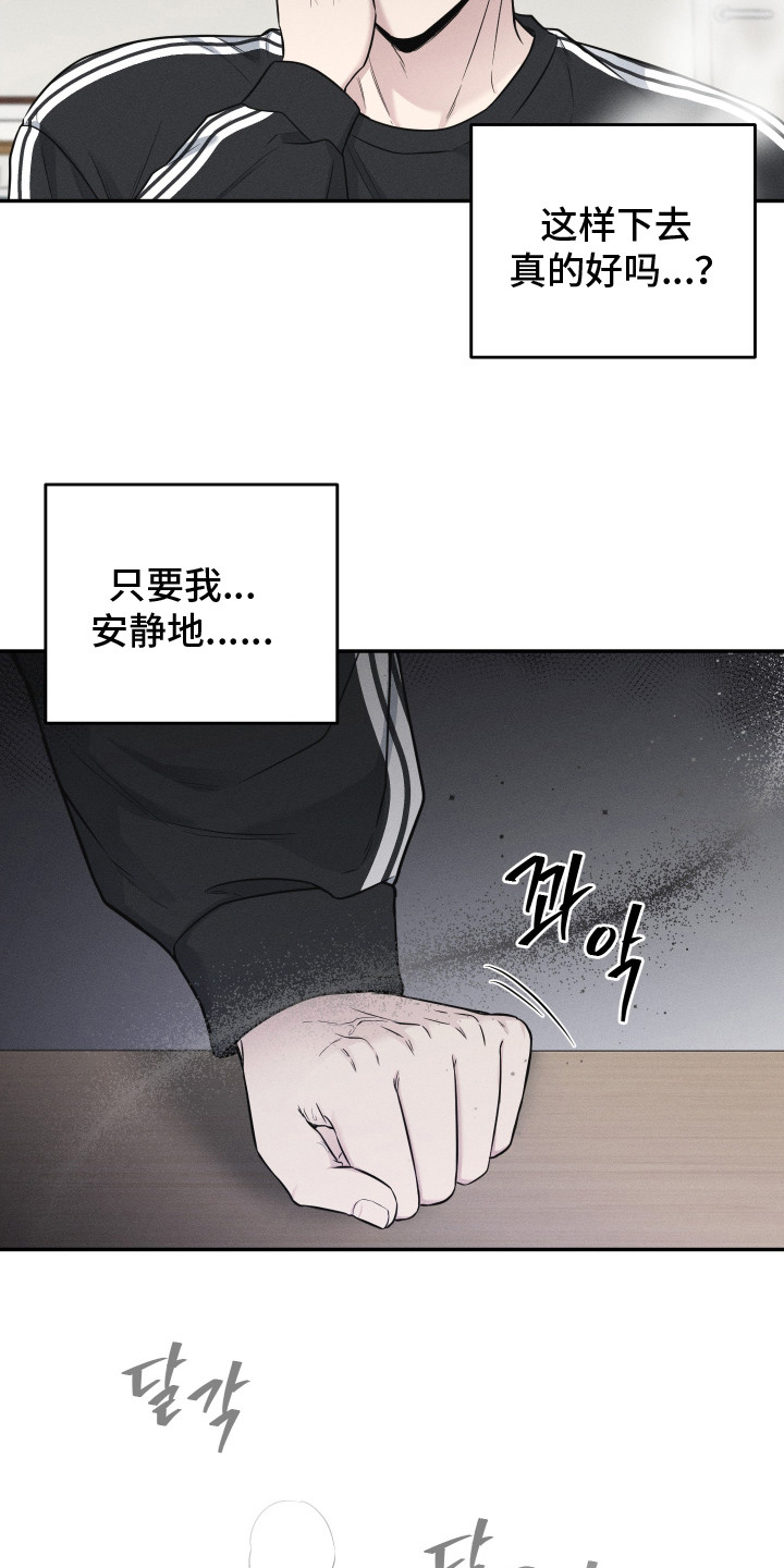 心动过敏原 - 幻想 - 第24页
