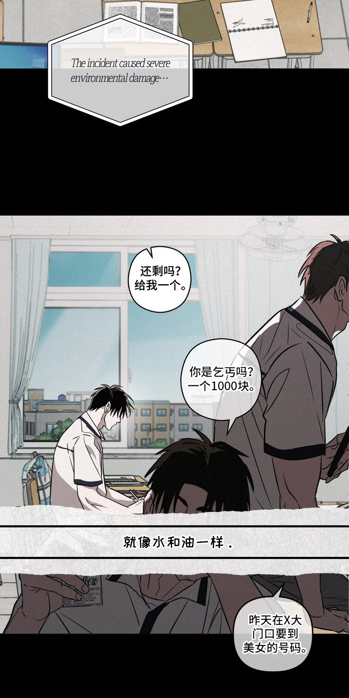 恶性吸引 - 找茬 - 第11页