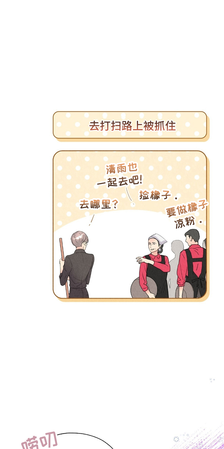 雨无痕 - 盯上 - 第6页