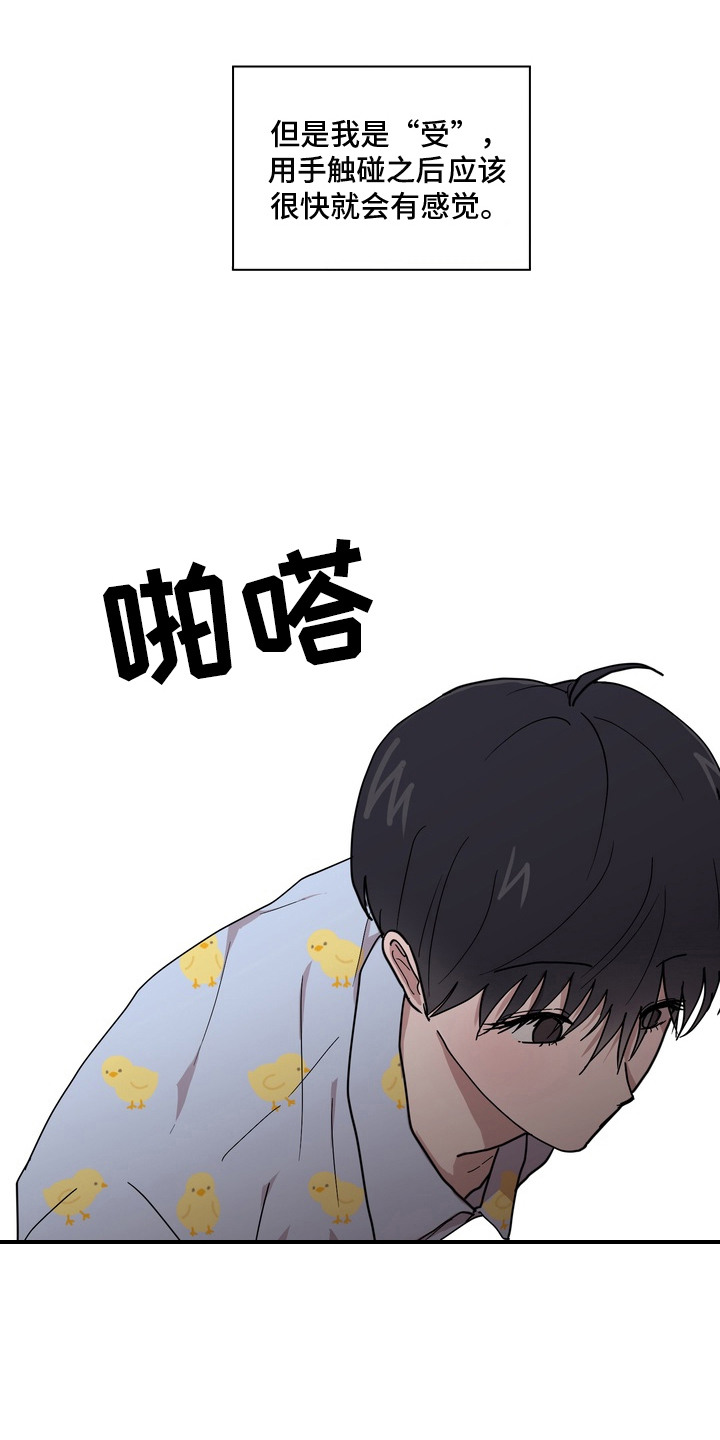 菊部故障 - 世界的真相 - 第20页