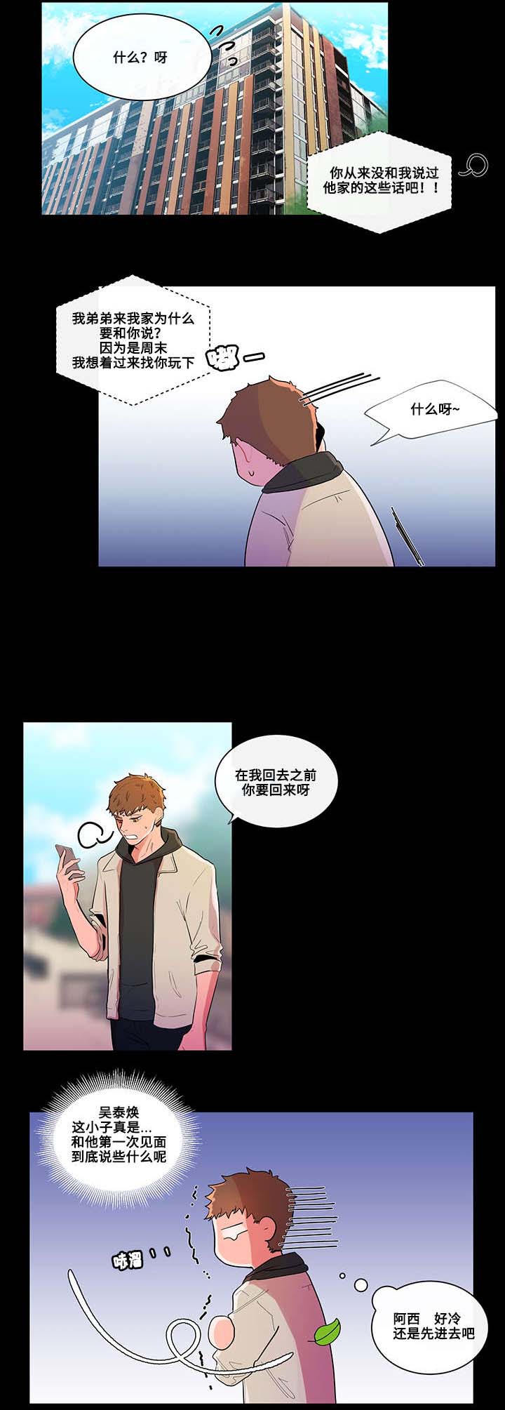 香蕉丑闻 - 归来 - 第12页